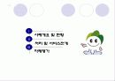 아동학대에 따른 지원 사례 3페이지