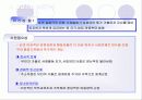 아동학대에 따른 지원 사례 5페이지