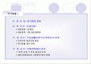 아동학대에 따른 지원 사례 6페이지