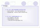 아동학대에 따른 지원 사례 7페이지