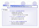 아동학대에 따른 지원 사례 8페이지