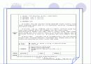 아동학대에 따른 지원 사례 11페이지