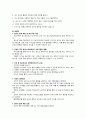 인터넷 중독 실태와 해결책 2페이지