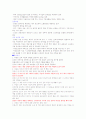 건강다이어트와 비만관리 32페이지