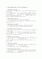 자폐스펙트럼장애 이론(Autistic Spectrum Disorder) 7페이지