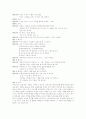 여러 가지 소리와 말소리 듣기에 흥미유발을 위한 교사의 상호작용에 대해 예시를 들어 설명 2페이지
