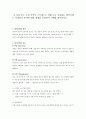 나 자신 또는 우리 가족이 스트레스로 인해 주로 사용하는 방어기제는 무엇인지 용어에 대한 설명을 포함하여 사례를 제시 1페이지