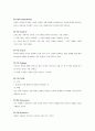 나 자신 또는 우리 가족이 스트레스로 인해 주로 사용하는 방어기제는 무엇인지 용어에 대한 설명을 포함하여 사례를 제시 4페이지