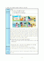 중3) 도덕과 학습 지도안 - Ⅱ. 가정 ․ 이웃 ․ 학교 생활과 도덕 문제 : 2. 가정 ․ 친척 ․ 이웃 생활과 도덕 문제 (1) 가정 생활에서의 도덕 문제와 해결 14페이지