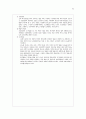 국문학사 정리 (6단원 ~ 9단원) - 조동일의 한국문학통사 32페이지