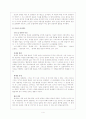 [현대철학] 서양철학의 산책 (7단원~11단원) 정리 (송경호 저) 4페이지