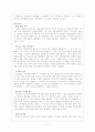 [현대철학] 서양철학의 산책 (7단원~11단원) 정리 (송경호 저) 7페이지