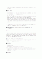 도가사상과 윤리 32페이지