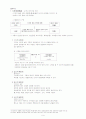 불교사상과 윤리 9페이지
