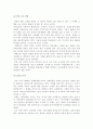 [독후감] 금관의 비밀을 읽고 (지은이: 김진경,김재홍) 5페이지