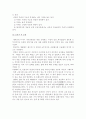 [독후감] 금관의 비밀을 읽고 (지은이: 김진경,김재홍) 6페이지