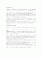 [독후감] 금관의 비밀을 읽고 (지은이: 김진경,김재홍) 7페이지