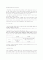 [독후감] 금관의 비밀을 읽고 (지은이: 김진경,김재홍) 8페이지