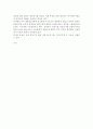 [독후감] 금관의 비밀을 읽고 (지은이: 김진경,김재홍) 9페이지