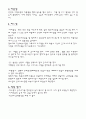 한복구성실습 버선과 복건 만드는 법. 전통한복만들기 7페이지