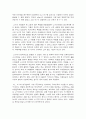 고구려의 그 많던 수레는 어디로 갔을까?를 읽고... (김용만 저) 3페이지