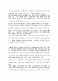 음식전쟁 문화전쟁을 읽고 (지은이: 주영하) 5페이지