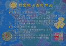 유아복시장의 현황과 특성 (아가방,해피랜드,보령메디앙스 비교분석) 2페이지