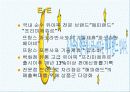 유아복시장의 현황과 특성 (아가방,해피랜드,보령메디앙스 비교분석) 5페이지