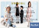 유아복시장의 현황과 특성 (아가방,해피랜드,보령메디앙스 비교분석) 6페이지