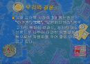 유아복시장의 현황과 특성 (아가방,해피랜드,보령메디앙스 비교분석) 10페이지