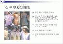 20세기 현대패션 - 위대한 개츠비, 사브리나 7페이지