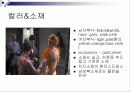 20세기 현대패션 - 위대한 개츠비, 사브리나 8페이지