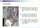 20세기 현대패션 - 위대한 개츠비, 사브리나 9페이지