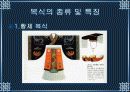 중국 진한시대 남자복식 1페이지