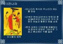 중국 진한시대 남자복식 2페이지
