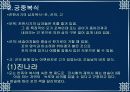 중국 진한시대 남자복식 5페이지