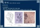 중국 진한시대 남자복식 17페이지