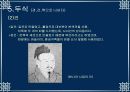 중국 진한시대 남자복식 20페이지