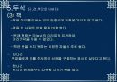 중국 진한시대 남자복식 21페이지