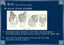 중국 진한시대 남자복식 22페이지