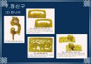 중국 진한시대 남자복식 27페이지