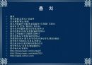 중국 진한시대 남자복식 28페이지