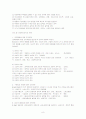 사회복지조직의 구조와 유형 8페이지