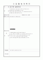 2012년 만 2세 수업활동 12월1주 2페이지