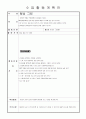 2012년 만 2세 수업활동 12월1주 3페이지