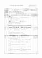 초등1)국어  - 4. 다정하게 지내요(읽기 58~61쪽 (2/6 )차시) 개인, 전체 : 글을 읽고, 어떤 일이 일어났는지 알기 1페이지