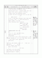 초등1)국어  - 5.생각을 펼쳐요(읽기78~81쪽 (3/6차시)) 전체학습 : 누가 무엇을 하였는지 생각하며 글을 읽을 수 있다. 3페이지