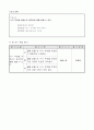 초등1)국어  - 5.생각을 펼쳐요(읽기78~81쪽 (3/6차시)) 전체학습 : 누가 무엇을 하였는지 생각하며 글을 읽을 수 있다. 4페이지