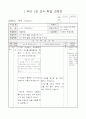 1)국어-4. 아, 재미있구나! - 내가 겪은 일을 그림일기로 쓰기 1페이지