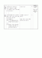 1)국어-4. 아, 재미있구나! - 글과 그림을 관련지으며 그림동화 읽기 3페이지